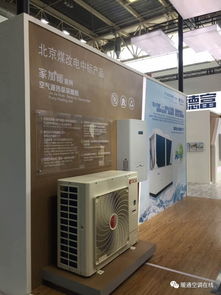 聚焦2017ISH供热展 煤改电成热点，采暖设备革新引领绿色转型
