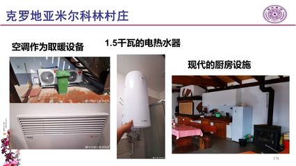 何继江 从欧洲能源转型视角看中国碳中和路线图与采暖设备的创新机遇